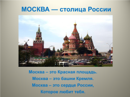Россия - многонациональное государство, слайд 6