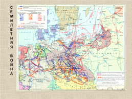 18 век в Западноевропейской и Российской истории: модернизация и просвещение, слайд 65
