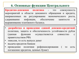 Экономика, слайд 121