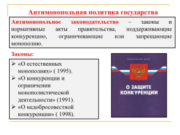 Экономика, слайд 66