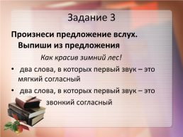 Банк оценочных средств по русскому языку. Апробация КИМ 2 класс, слайд 11
