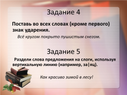 Банк оценочных средств по русскому языку. Апробация КИМ 2 класс, слайд 12
