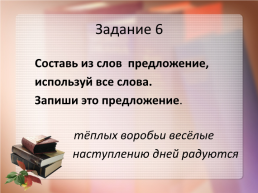 Банк оценочных средств по русскому языку. Апробация КИМ 2 класс, слайд 13