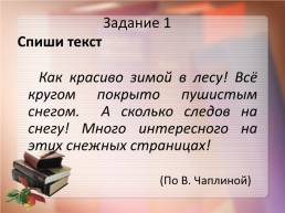 Банк оценочных средств по русскому языку. Апробация КИМ 2 класс, слайд 9