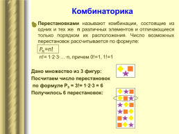Элементы теории вероятностей, слайд 27