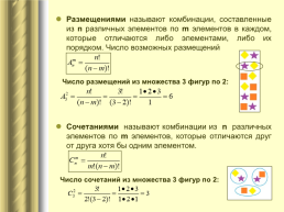 Элементы теории вероятностей, слайд 28