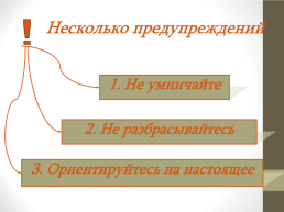 Кто и как поддержит ваш проект, слайд 25