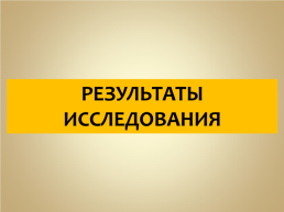 Клинико - психологические аспекты творческой личности, слайд 22