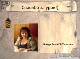 Тестовые задания на знание текста романа в стихах А.С.Пушкина «Евгений Онегин», слайд 14