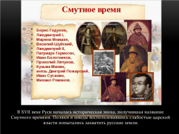 История Российской армии, слайд 14