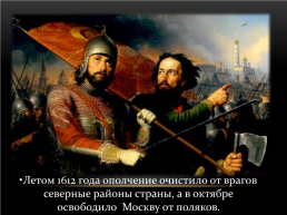 История Российской армии, слайд 19