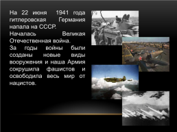 История Российской армии, слайд 27