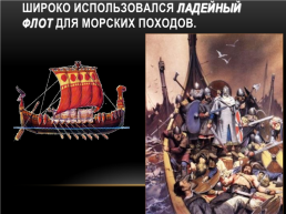 История Российской армии, слайд 8