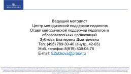 Особенности подготовки к огэ по математике задания в формате pisa, слайд 117