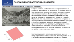 Особенности подготовки к огэ по математике задания в формате pisa, слайд 34