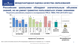 Особенности подготовки к огэ по математике задания в формате pisa, слайд 6