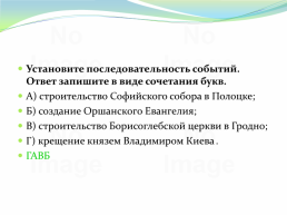 Восточнославянский союз племен, слайд 146