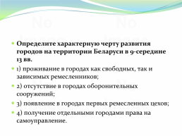 Восточнославянский союз племен, слайд 151
