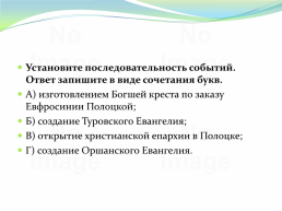 Восточнославянский союз племен, слайд 155