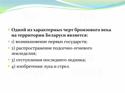 Восточнославянский союз племен, слайд 237