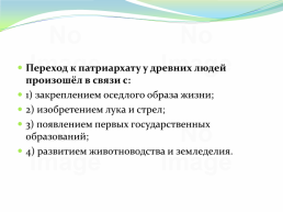 Восточнославянский союз племен, слайд 239