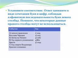 Восточнославянский союз племен, слайд 25