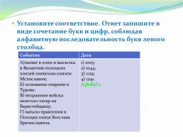 Восточнославянский союз племен, слайд 70