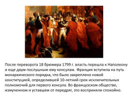 Битвы наполеона 1795-1815, слайд 15