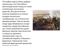 Битвы наполеона 1795-1815, слайд 21