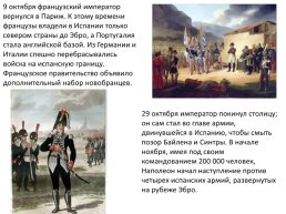 Битвы наполеона 1795-1815, слайд 22