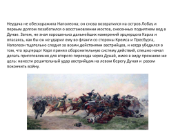 Битвы наполеона 1795-1815, слайд 29