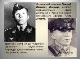 Почётное звание – Герой Советского Союза, слайд 17