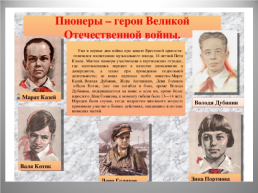 Почётное звание – Герой Советского Союза, слайд 20