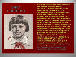 Почётное звание – Герой Советского Союза, слайд 21