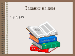 Основное утверждение механики. Сила. Масса, слайд 25