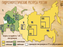 Подготовка к огэ по географии. Вопрос 5:"Отрасли хозяйства России", слайд 28