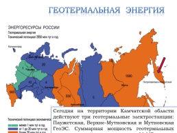 Подготовка к огэ по географии. Вопрос 5:"Отрасли хозяйства России", слайд 38