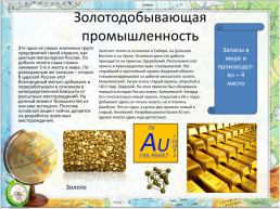 Цветная металлургия в России, слайд 21