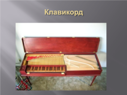 Музыкальные инструменты, слайд 8