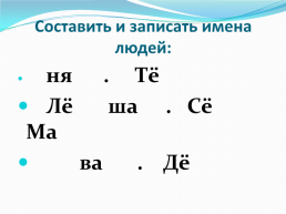 Письмо слов и предложений с изученными буквами.. 1 Класс, слайд 5