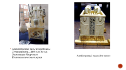 Художественная культура древнего Египта, слайд 36