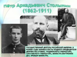 Российские партии начала 20 века (кадеты, октябристы, эсеры, рсдрп), слайд 14