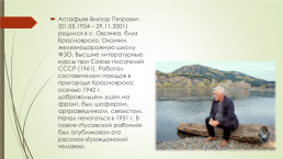 85 лет Красноярскому краю, слайд 13