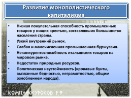 Курсовая работа по теме Зовнішня політика Італії в пост біполярний період