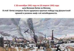 Великая Отечественная война, слайд 15