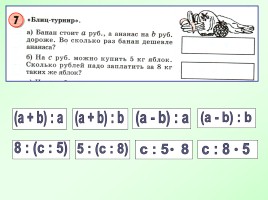 Сложение и вычитание многозначных чисел, слайд 13