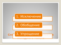 Комплексный анализ предложений как подготовительный этап к работе с текстом, слайд 20