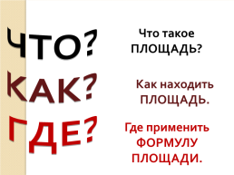 Девиз урока. Недостаточно только получить знания, надо найти им приложение. Недостаточно только желать, надо делать, слайд 6