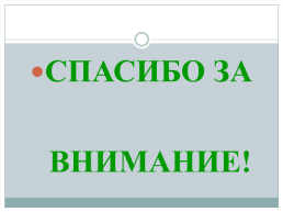 Компетентностный подход в обучении на уроках в начальной школе в условиях ФГОС НОО, слайд 19