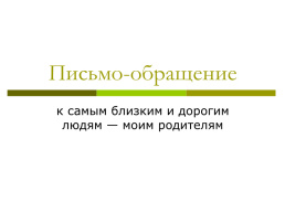 Адаптация пятиклассников к новым условиям учёбы, слайд 19